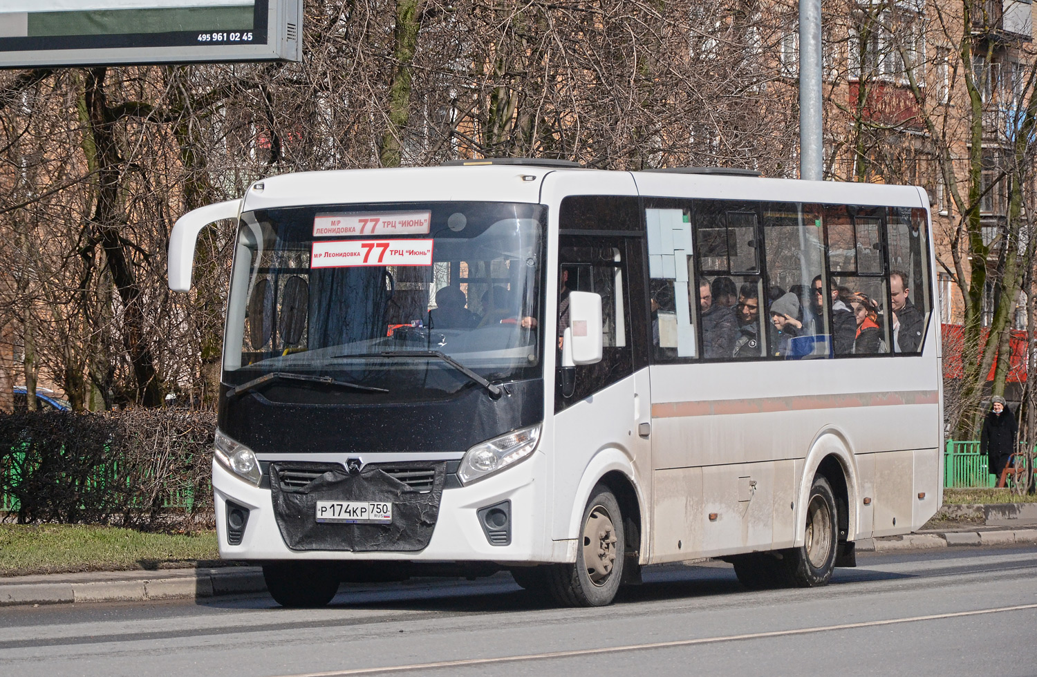Московская область, ПАЗ-320405-04 "Vector Next" № Р 174 КР 750