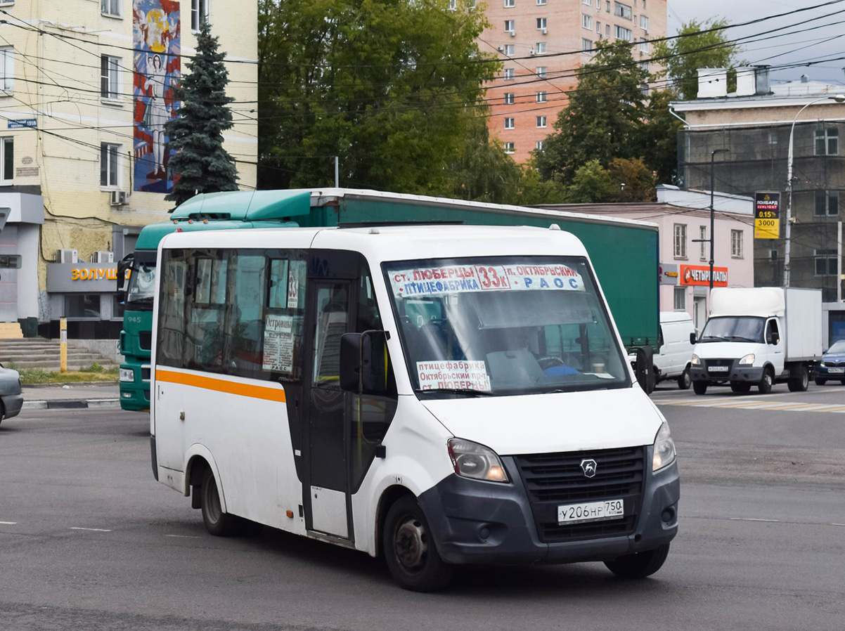 Московская область, ГАЗ-A64R42 Next № У 206 НР 750