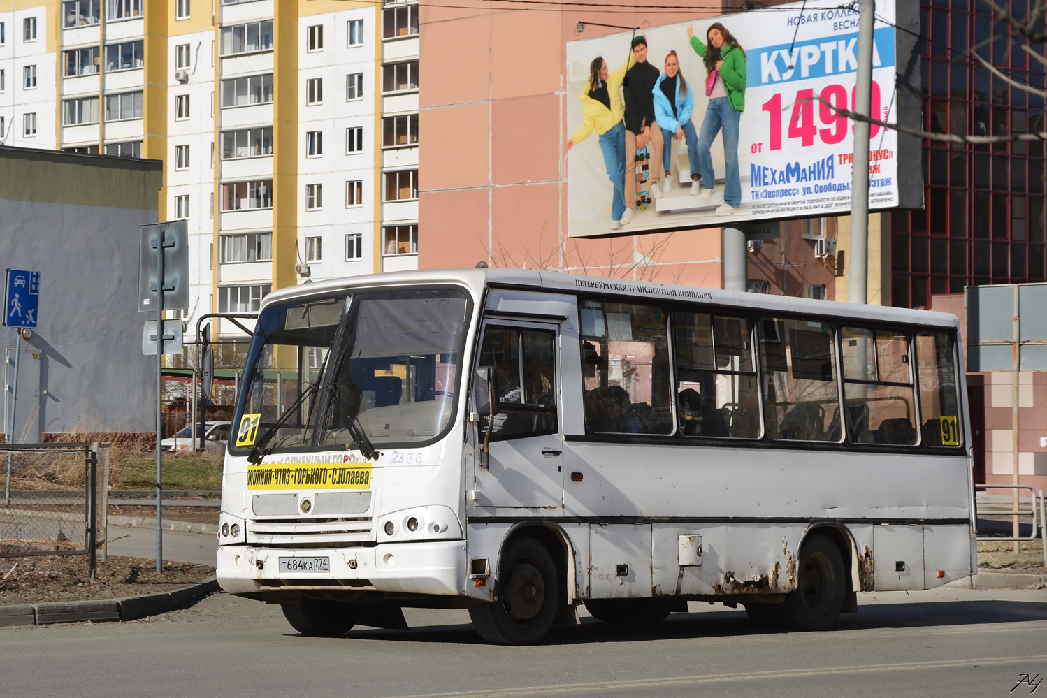 Челябинская область, ПАЗ-320402-05 № Т 684 КА 774