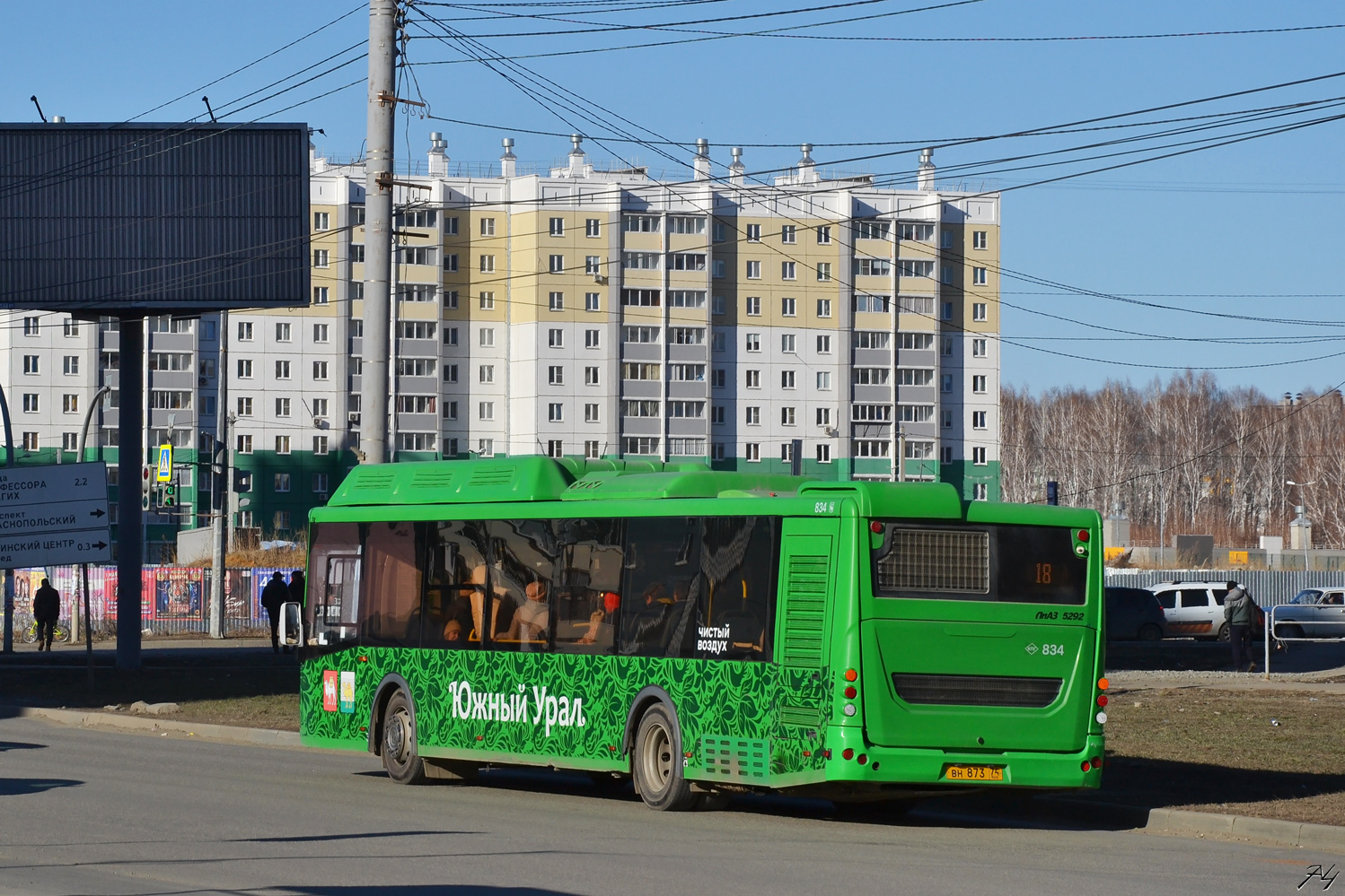 Челябинская область, ЛиАЗ-5292.67 (CNG) № 834