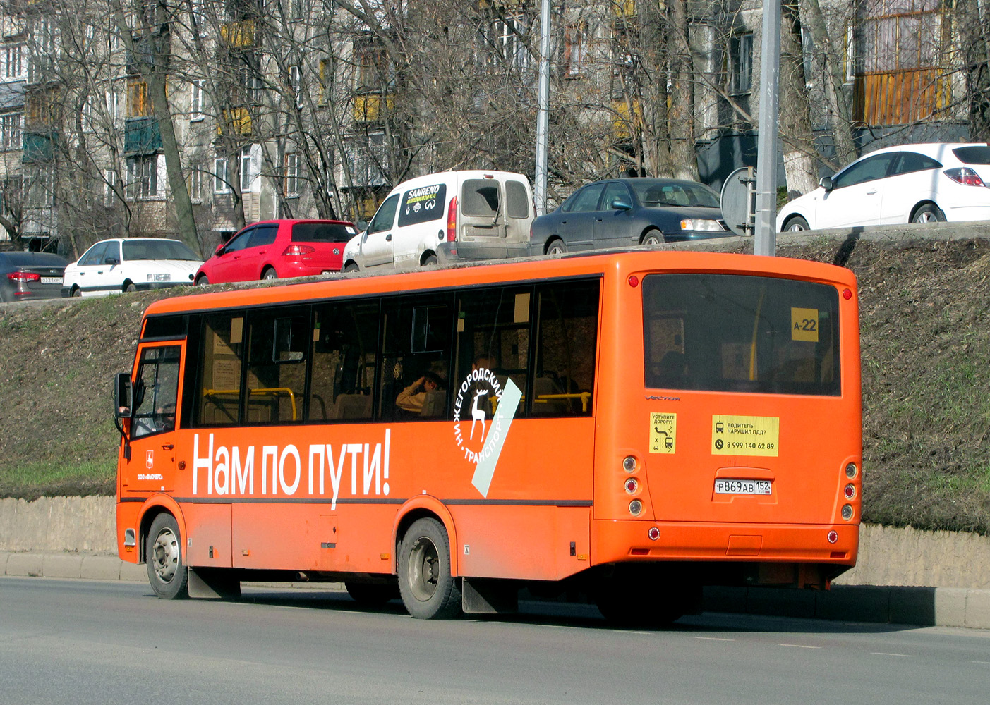 Нижегородская область, ПАЗ-320414-04 "Вектор" № Р 869 АВ 152