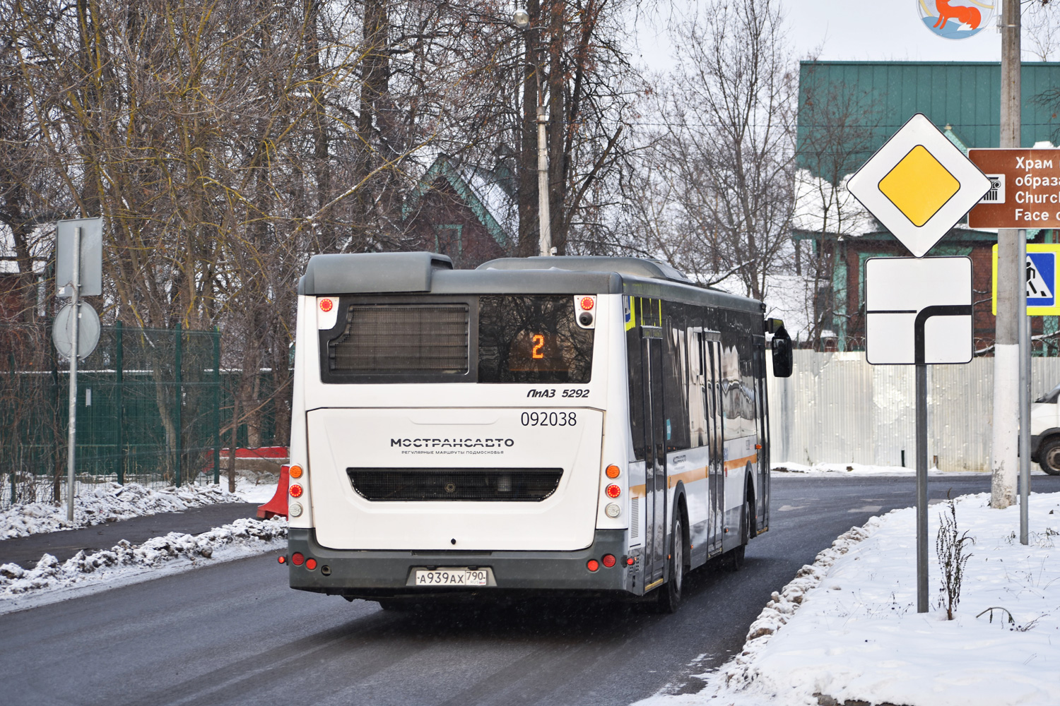 Московская область, ЛиАЗ-5292.65 № 092038