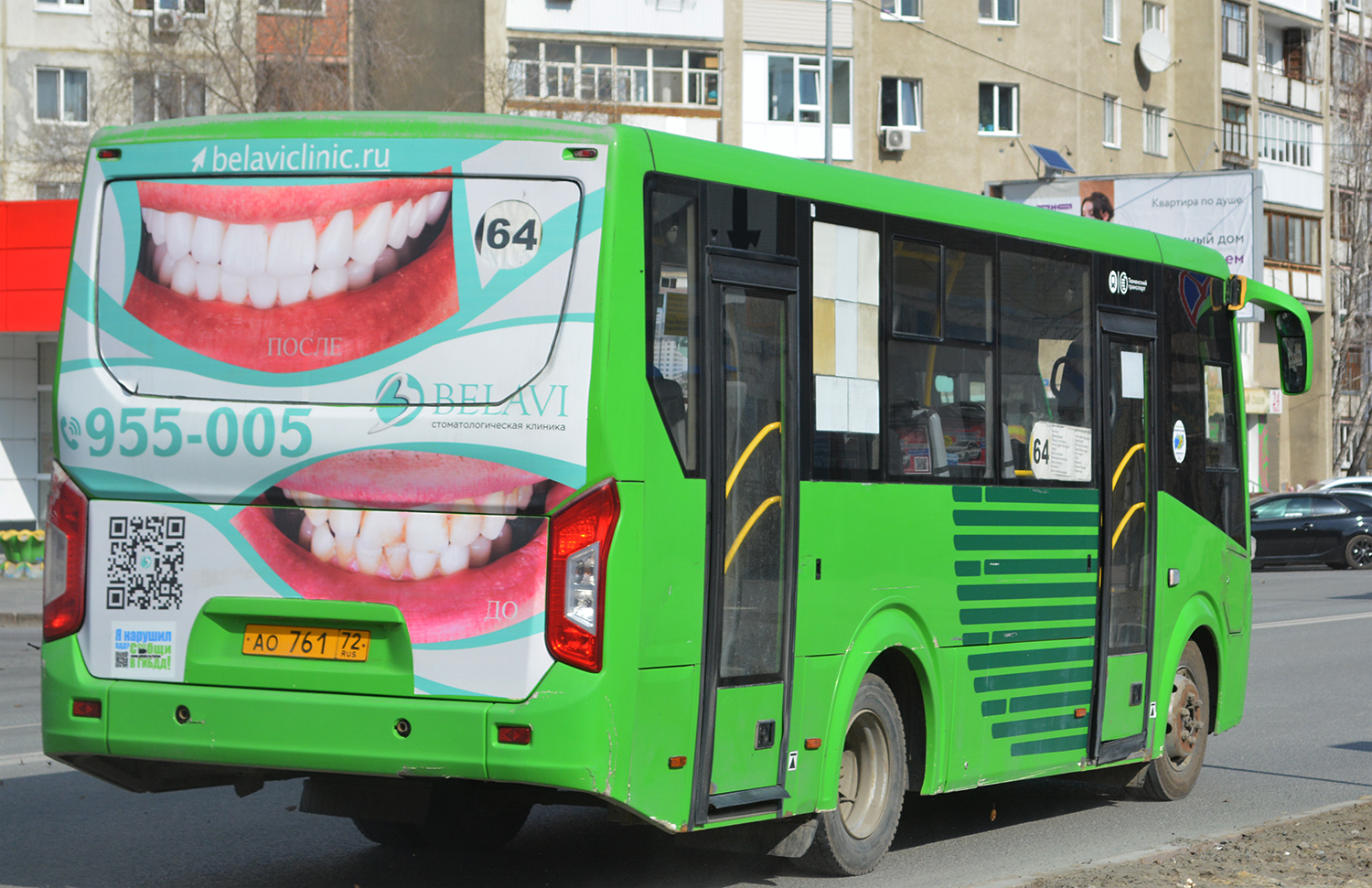 Тюменская область, ПАЗ-320405-04 "Vector Next" № АО 761 72