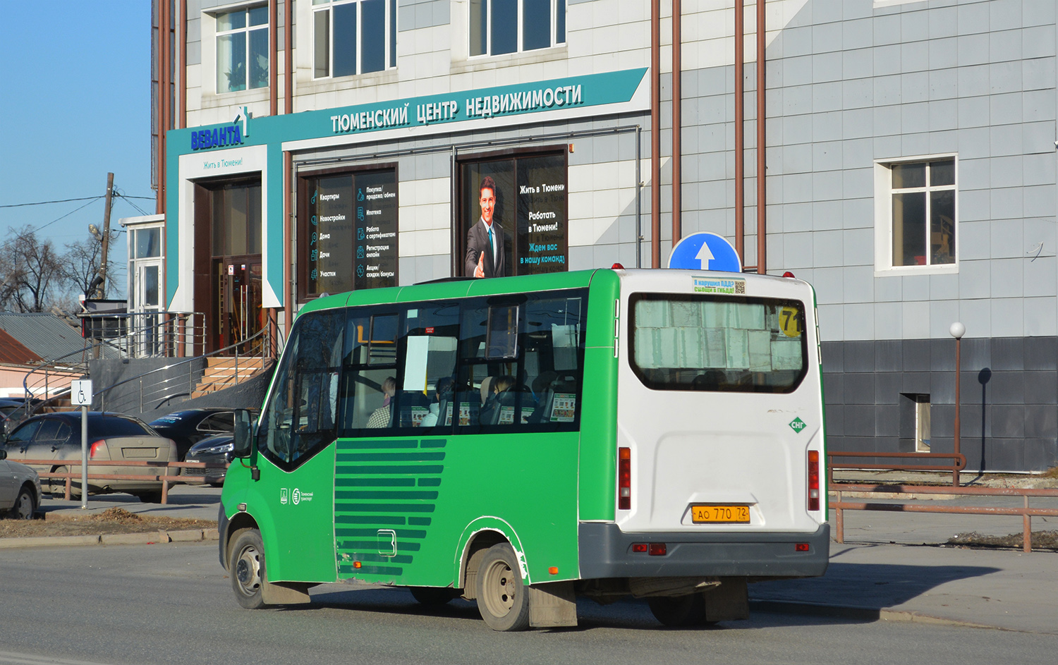 Тюменская область, ГАЗ-A64R45 Next № АО 770 72