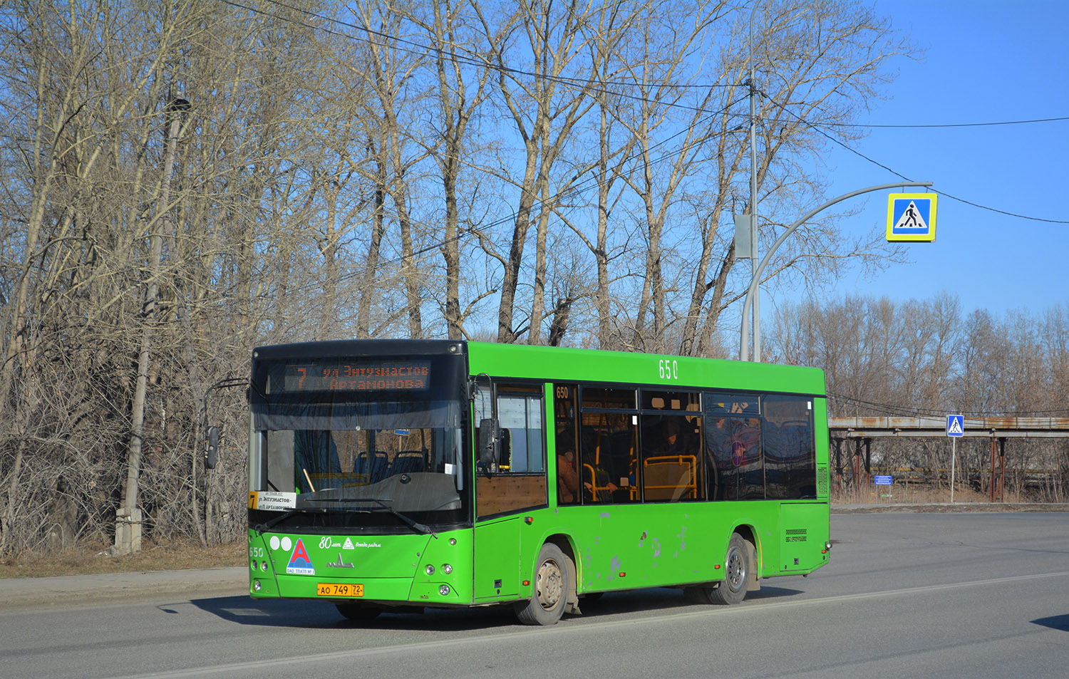 Тюменская область, МАЗ-206.068 № 650