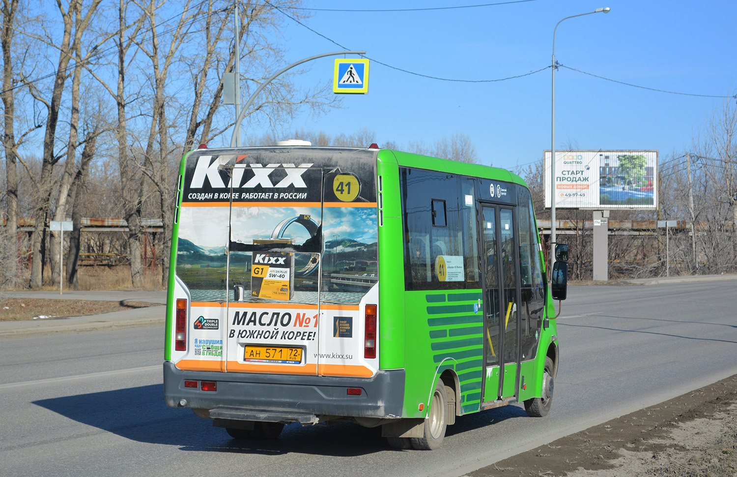 Тюменская область, Луидор-2250DS (ГАЗ Next) № АН 571 72