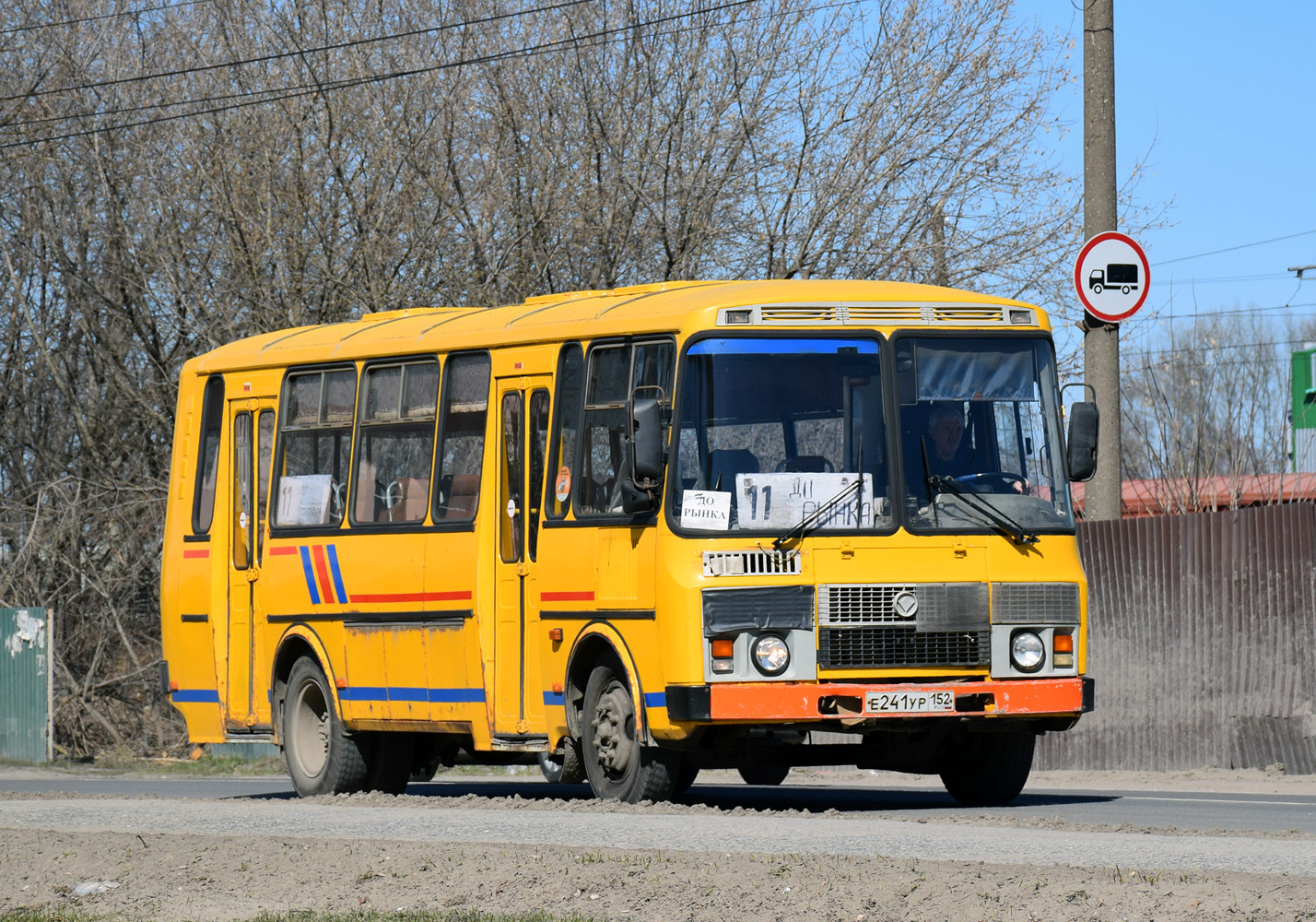 Нижегородская область, ПАЗ-4234-05 № Е 241 УР 152