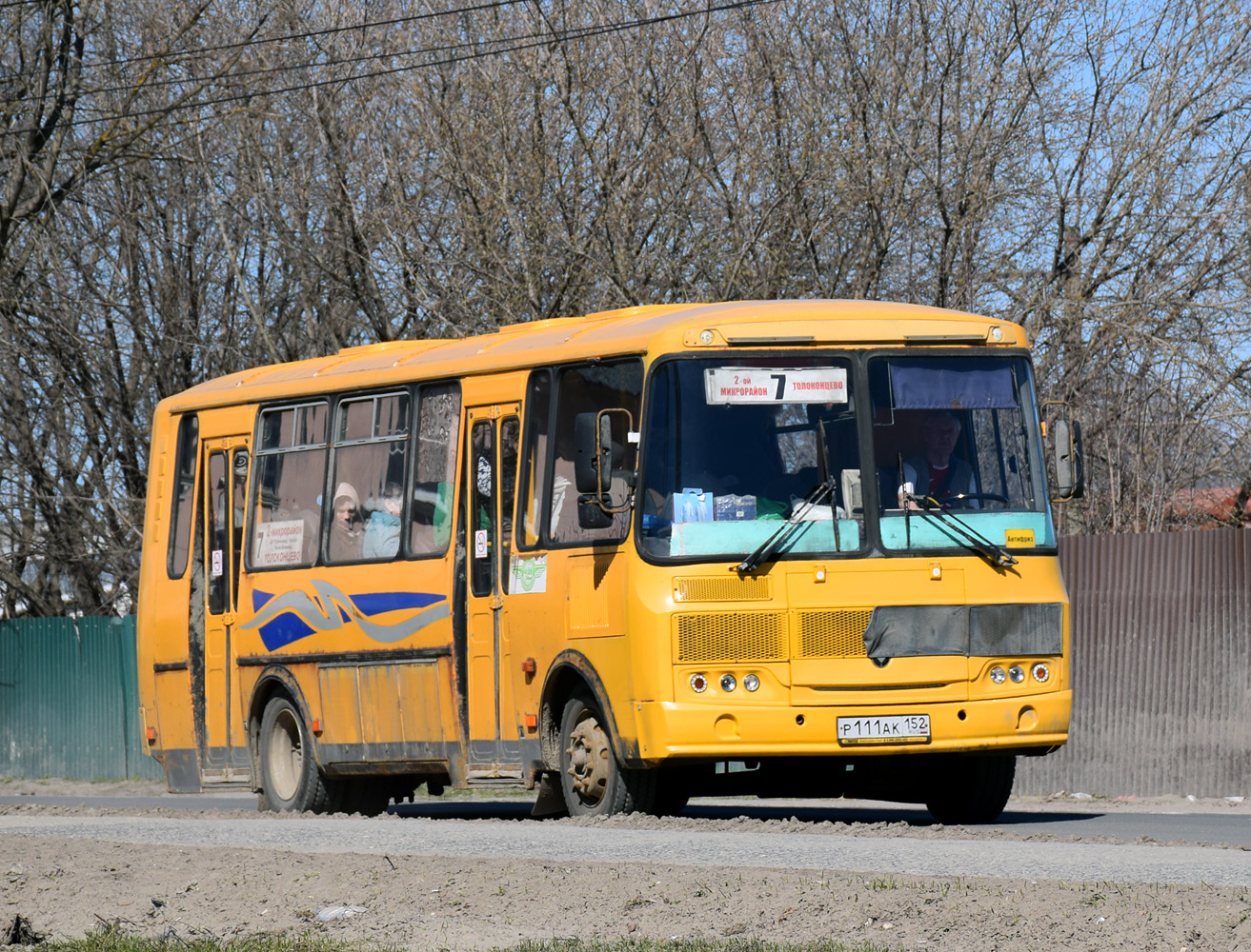 Нижегородская область, ПАЗ-4234-04 № 1476