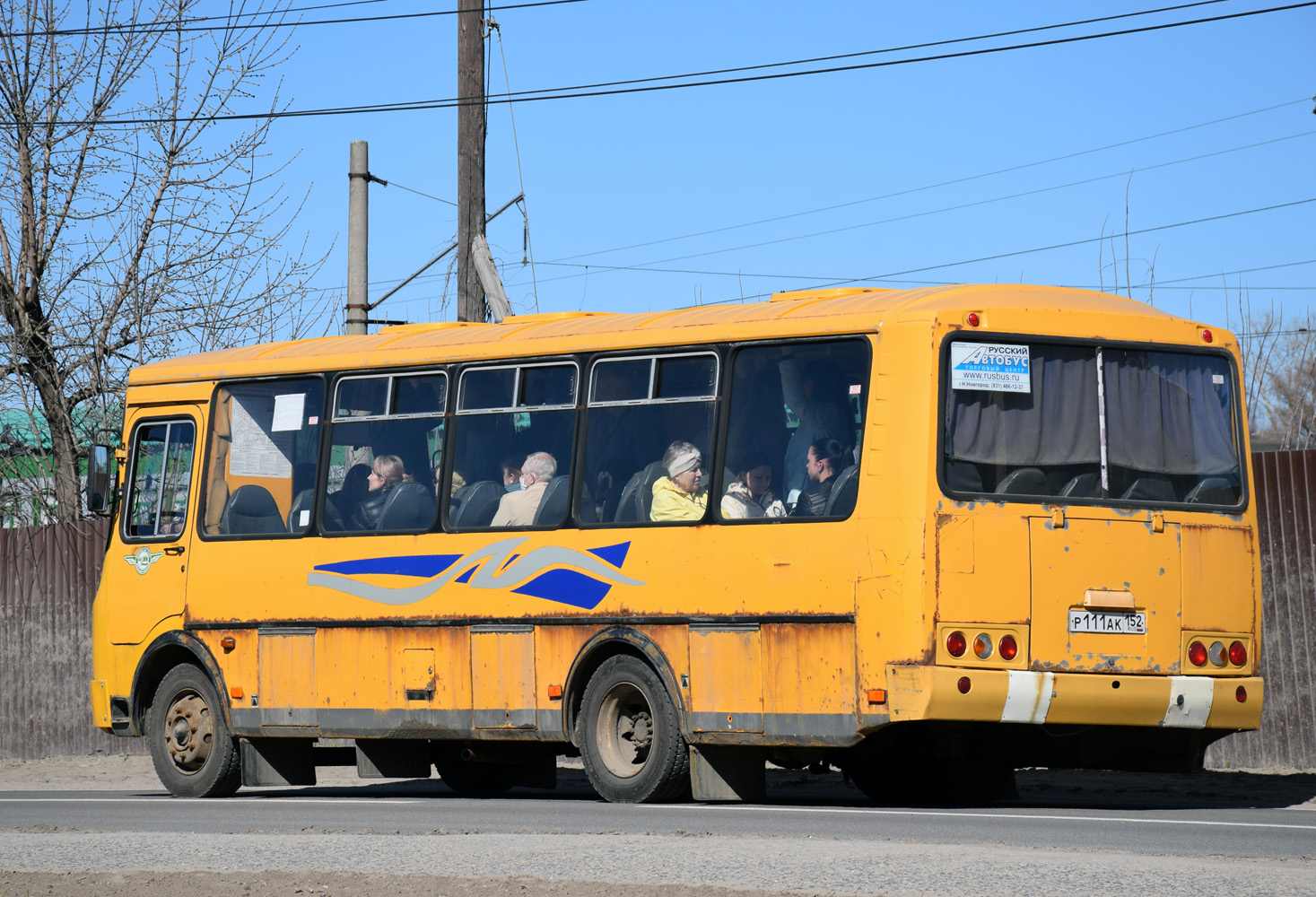 Нижегородская область, ПАЗ-4234-04 № 1476