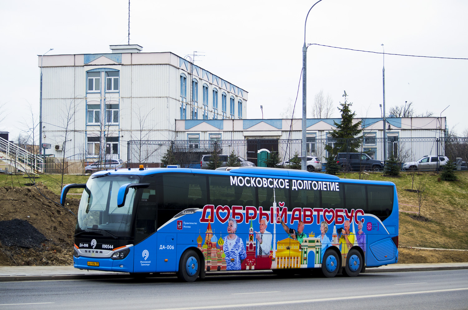 Москва, Setra S517HD (Russland) № 090544