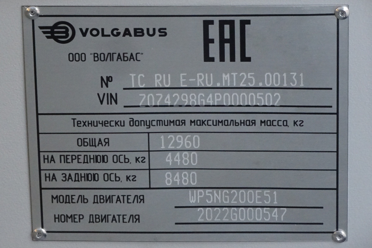 Obwód jarosławski, Volgabus-4298.G4 (CNG) Nr 12002