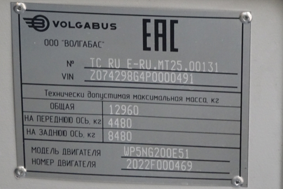 Ярославская область, Volgabus-4298.G4 (CNG) № 12015