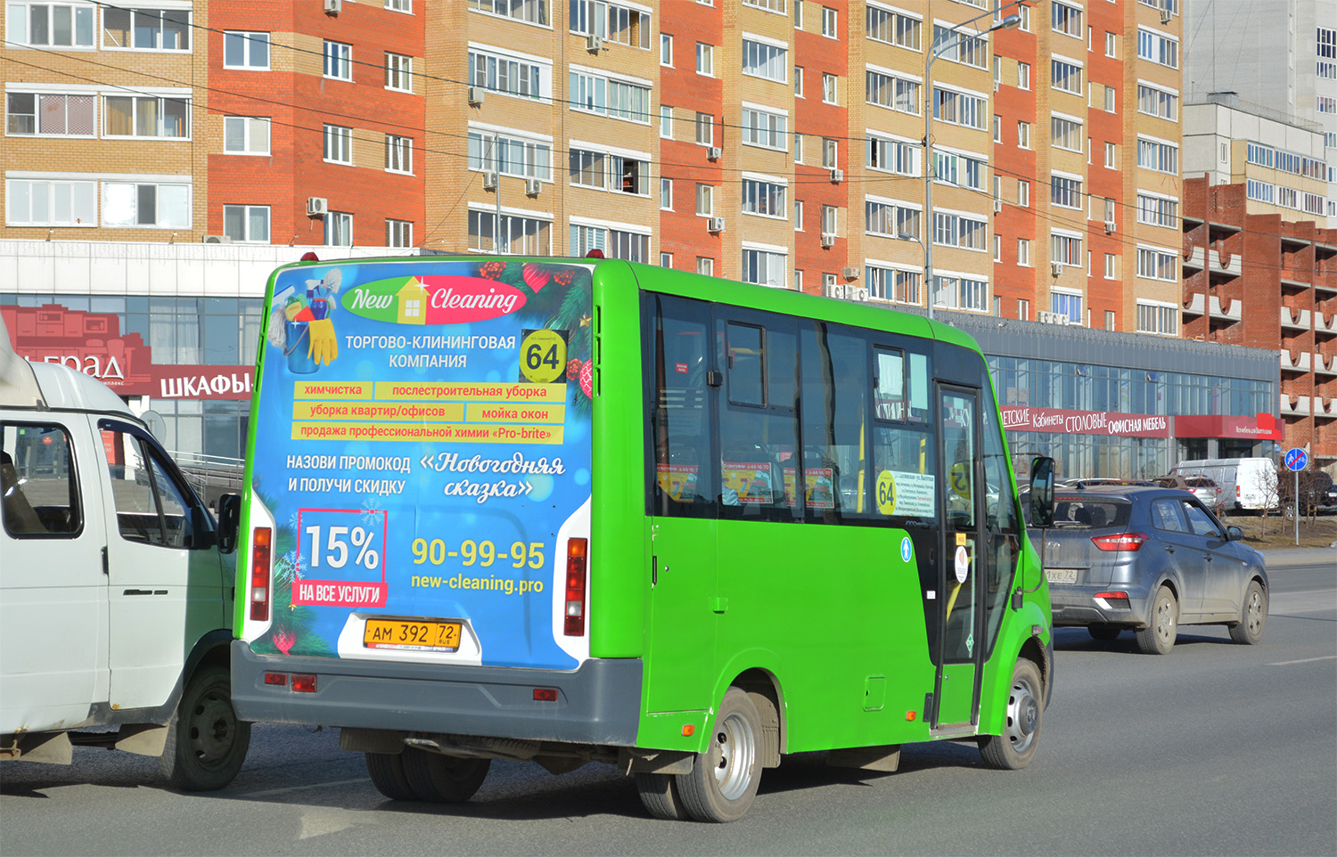 Тюменская область, ГАЗ-A64R45 Next № АМ 392 72