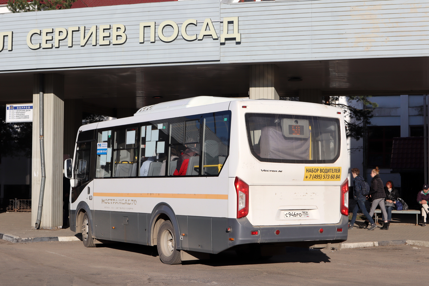 Московская область, ПАЗ-320445-04 "Vector Next" № 107946