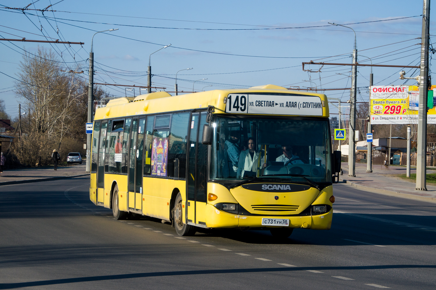 Пензенская область, Scania OmniLink I (Скания-Питер) № С 731 УН 58