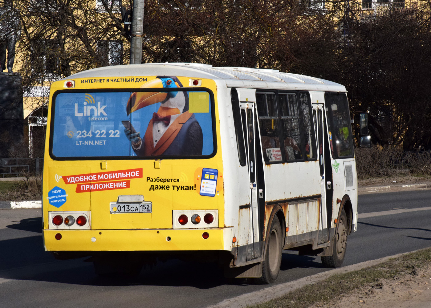 Нижегородская область, ПАЗ-4234-04 № О 013 СА 152