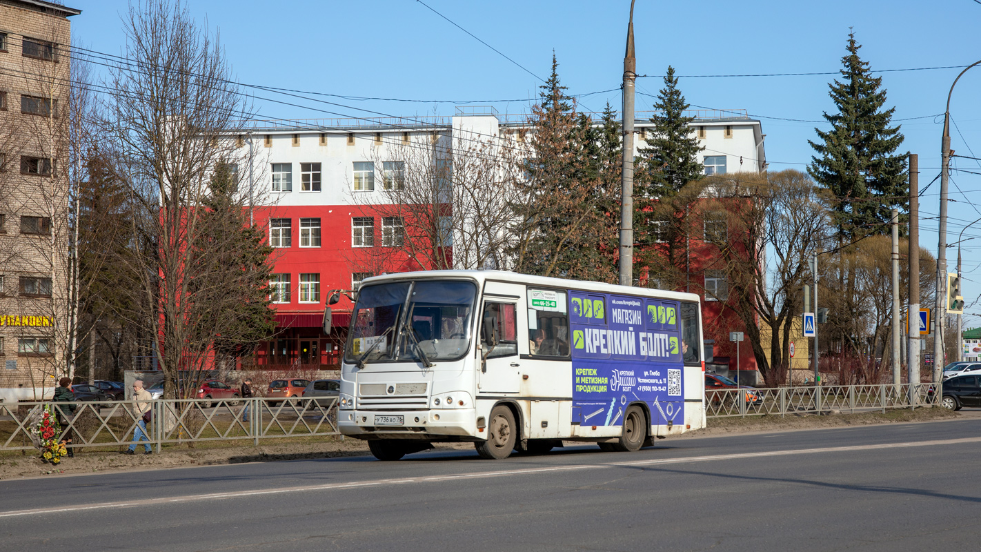 Ярославская область, ПАЗ-320402-05 № У 736 АО 76