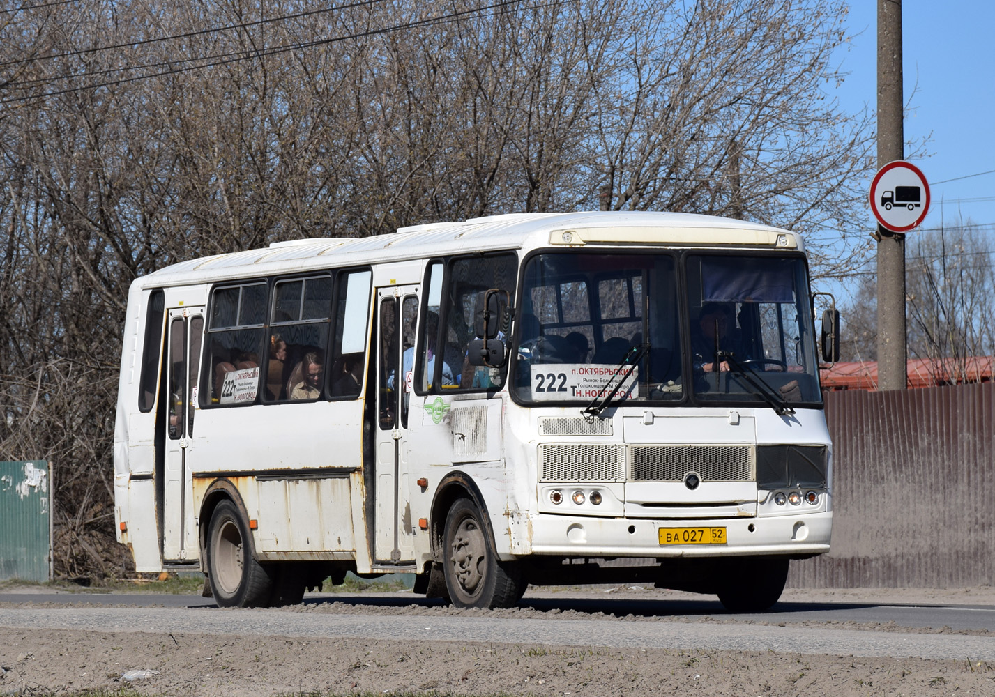 Нижегородская область, ПАЗ-4234-04 № 1333