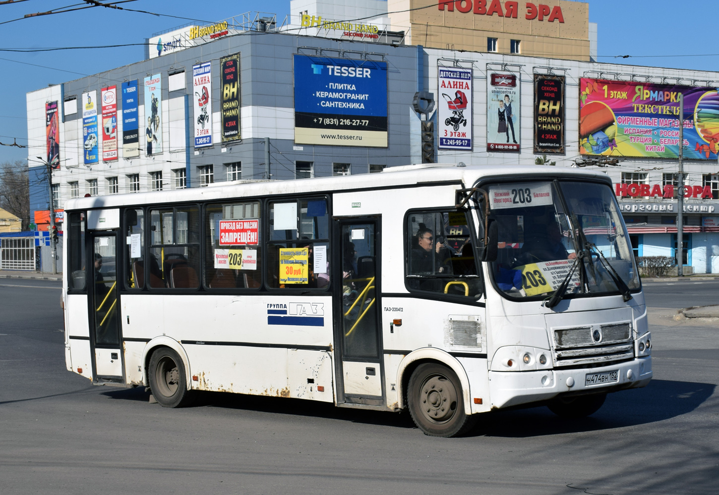 Нижегородская область, ПАЗ-320412-05 № Н 474 ВН 152