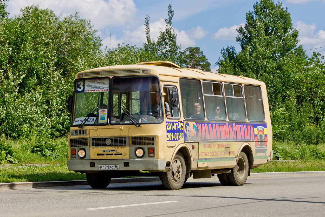 Свердловская область, ПАЗ-32054 № Р 191 РО 96