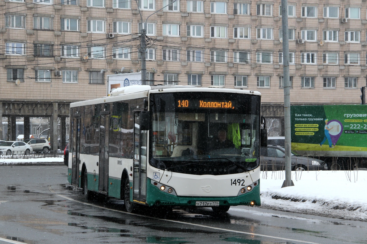 Санкт-Петербург, Volgabus-5270.00 № 1492