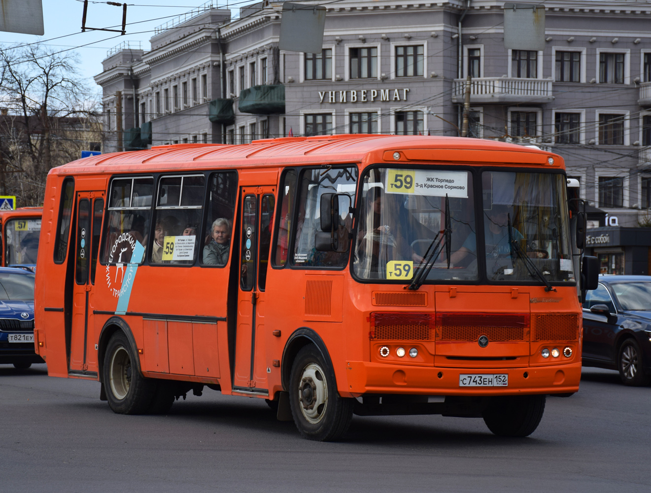 Нижегородская область, ПАЗ-4234-05 № С 743 ЕН 152