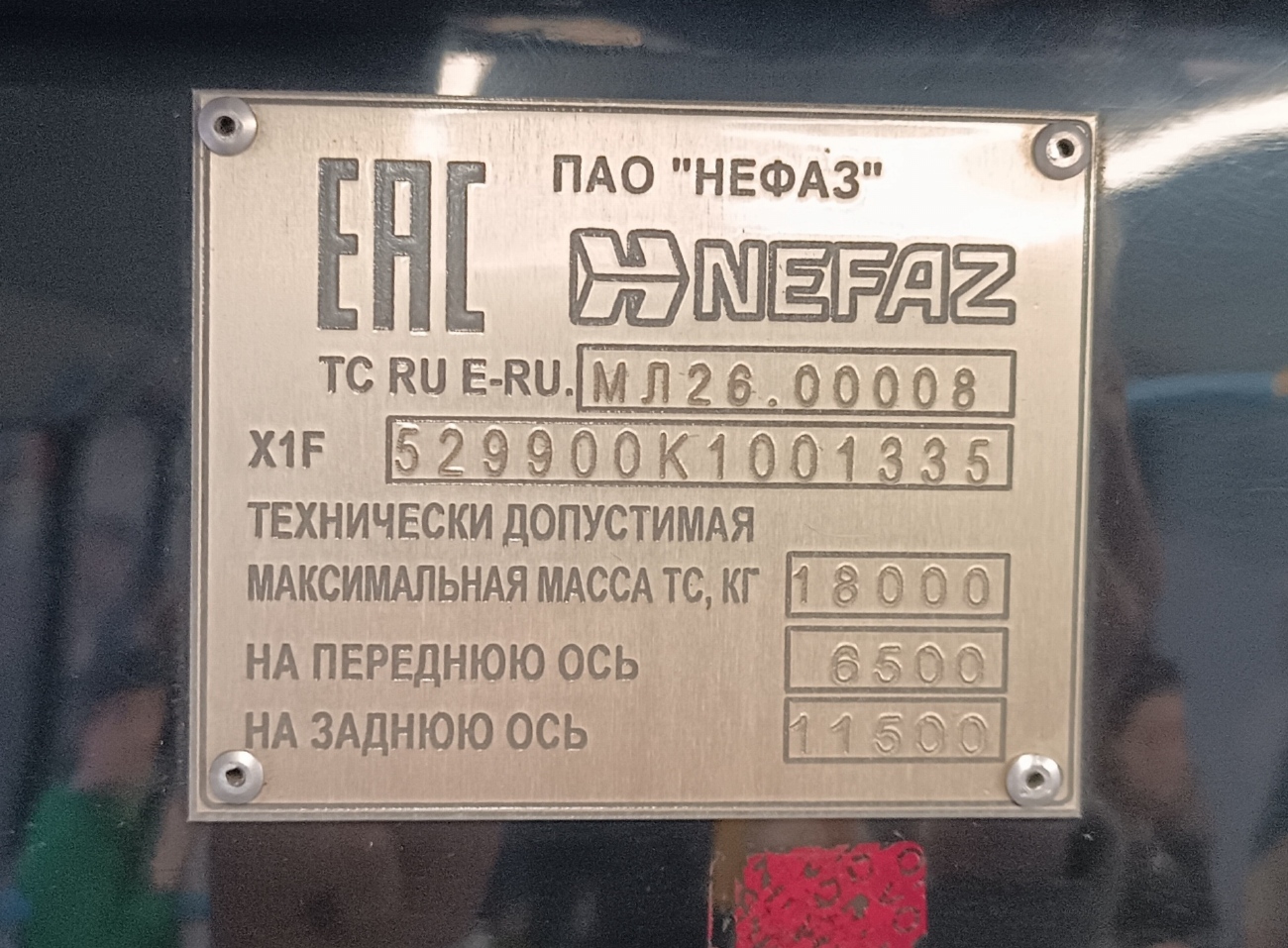 Москва, НефАЗ-5299-40-52 № 041821