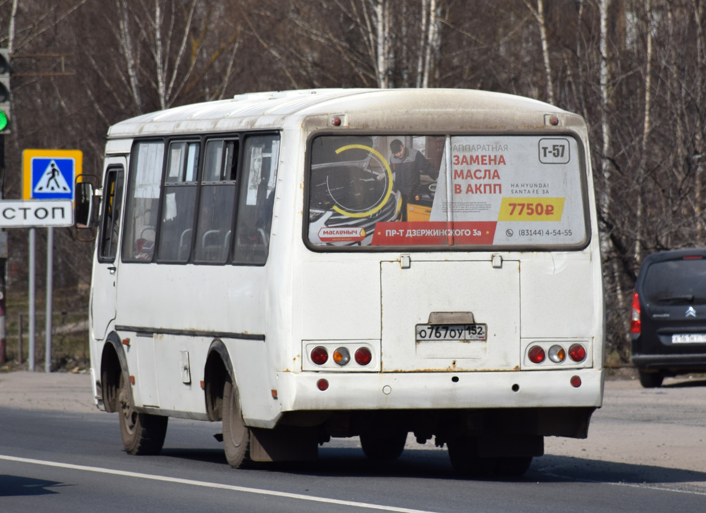 Нижегородская область, ПАЗ-32054 № О 767 ОУ 152