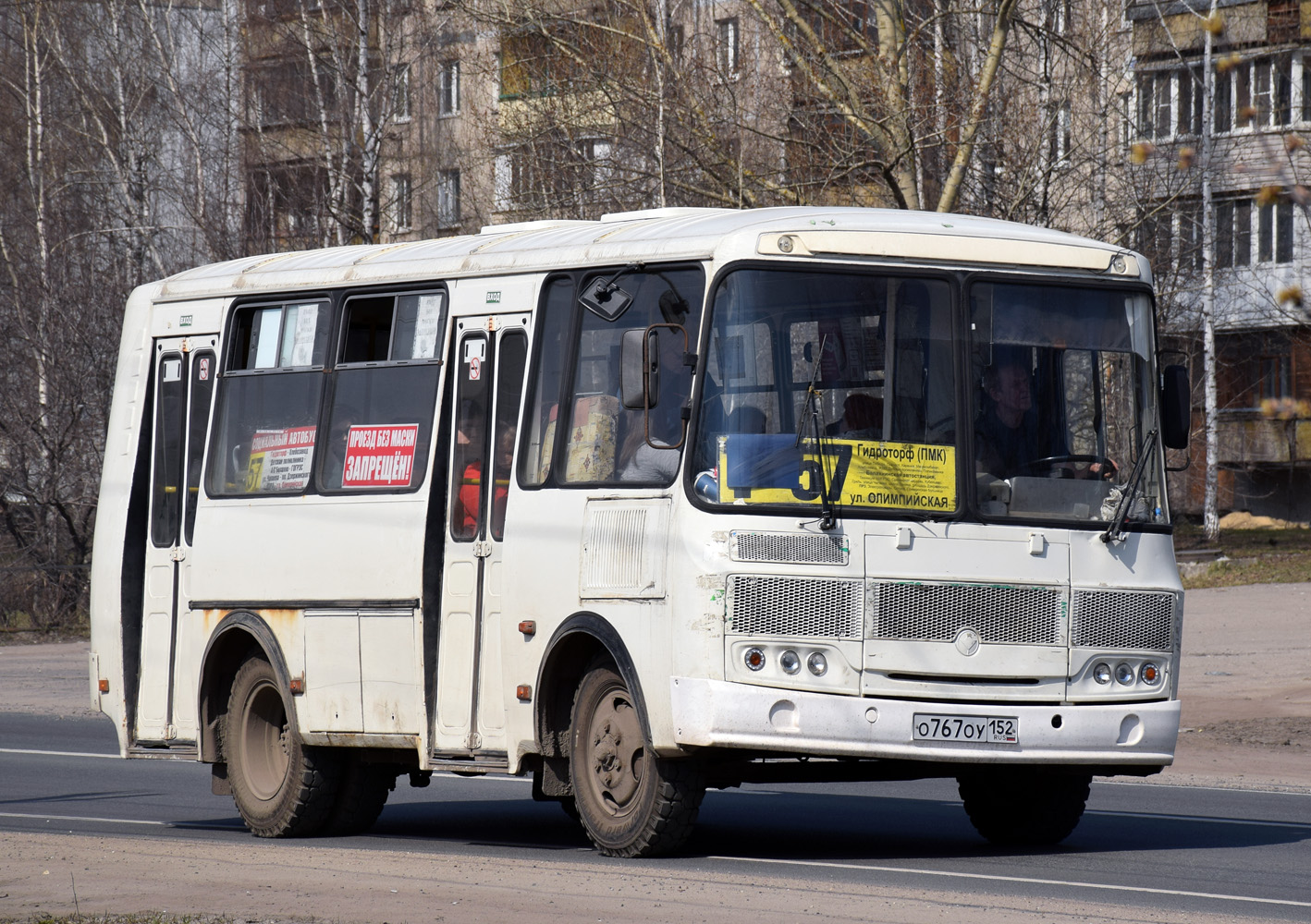Нижегородская область, ПАЗ-32054 № О 767 ОУ 152