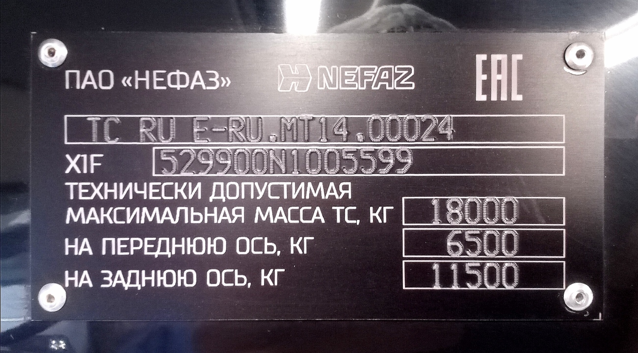 Москва, НефАЗ-5299-40-52 № 030828