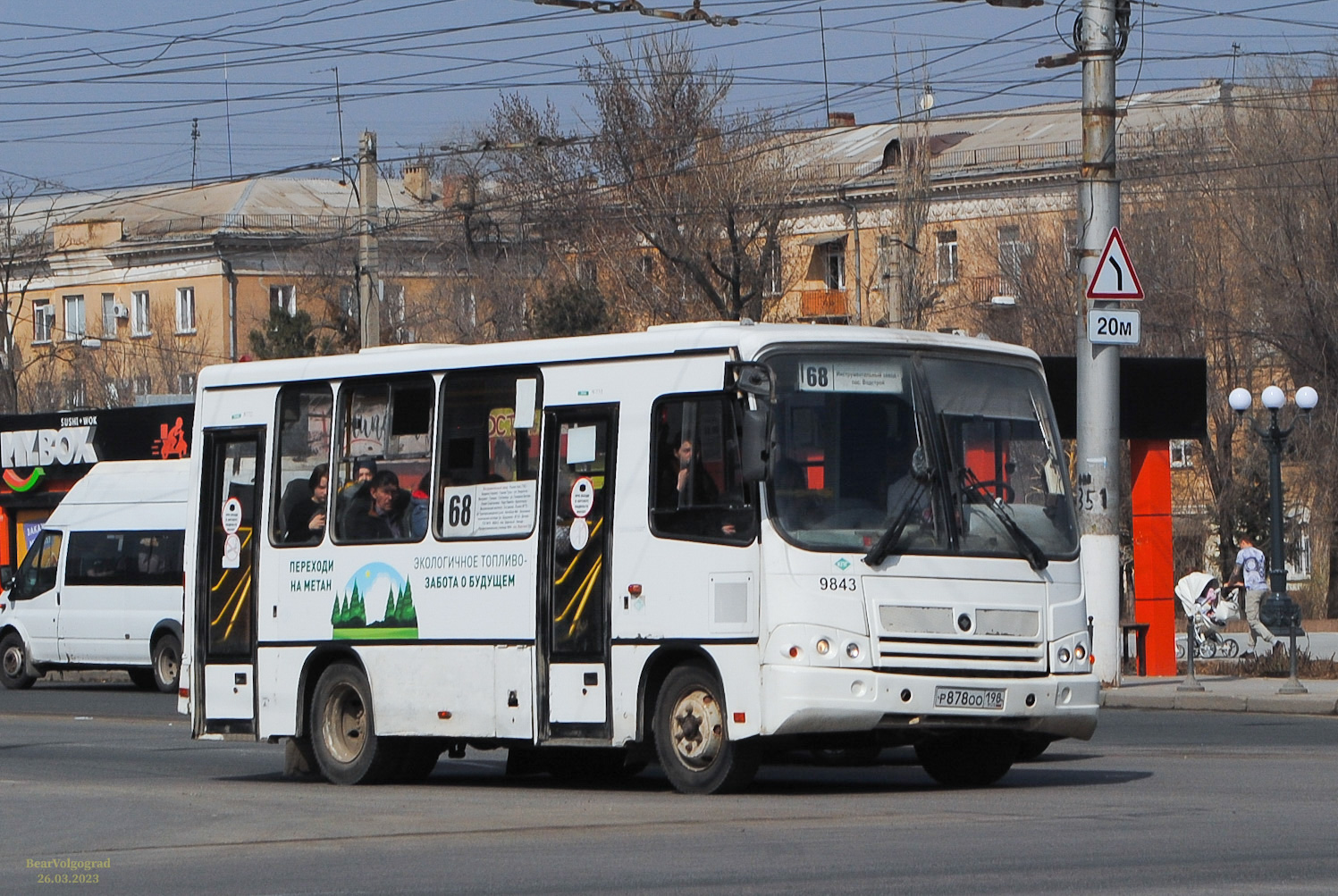 Волгоградская область, ПАЗ-320302-11 № 9843