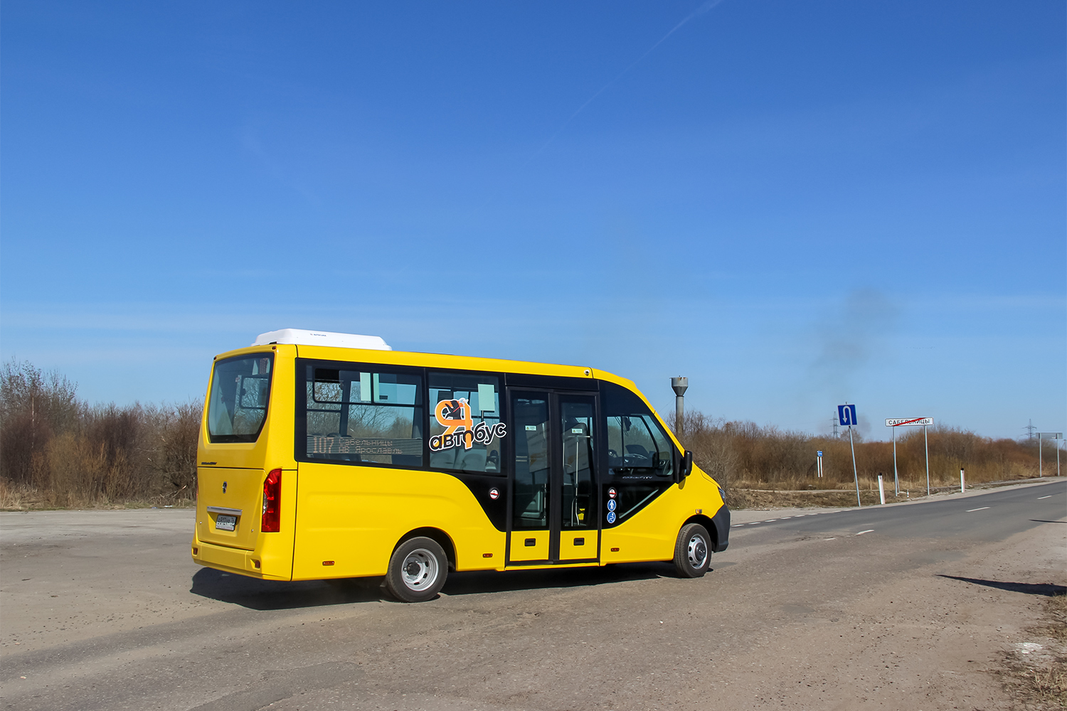 Ярославская область, ГАЗ-A68R52 City № 22904