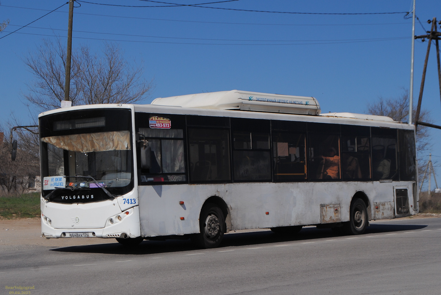 Волгоградская область, Volgabus-5270.G2 (CNG) № 7413