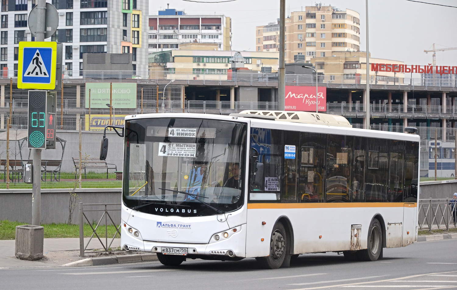 Московская область, Volgabus-5270.0H № К 837 СМ 750