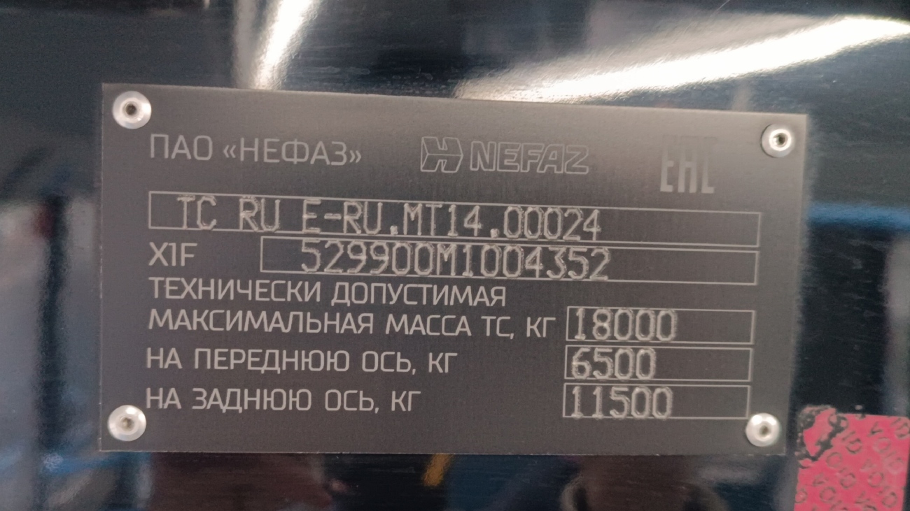 Москва, НефАЗ-5299-40-52 № 041756