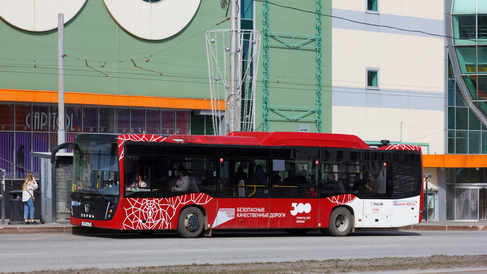 Пермский край, НефАЗ-5299-40-57 (CNG) № О 991 НМ 159