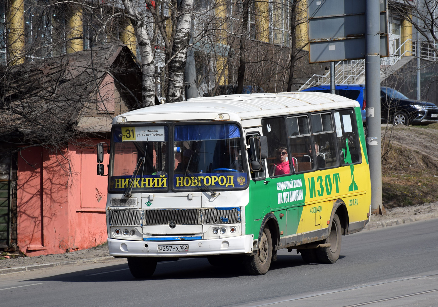 Нижегородская область, ПАЗ-32054 № Н 257 УХ 152