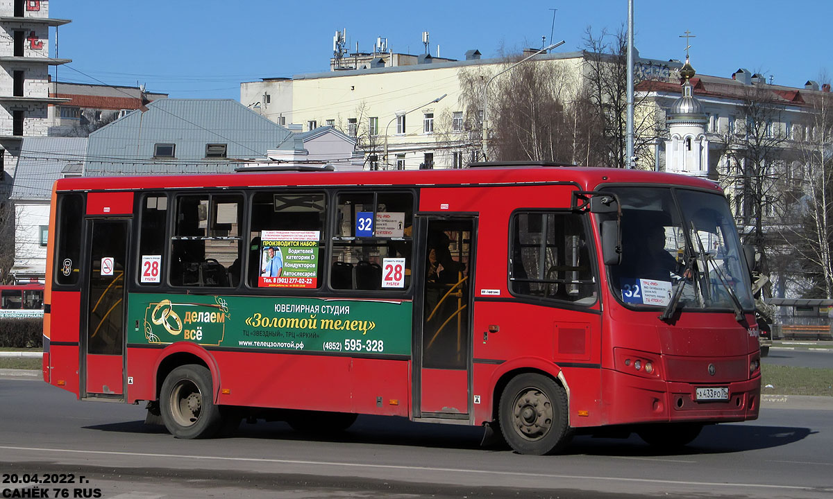 Ярославская область, ПАЗ-320412-04 "Вектор" № 3133