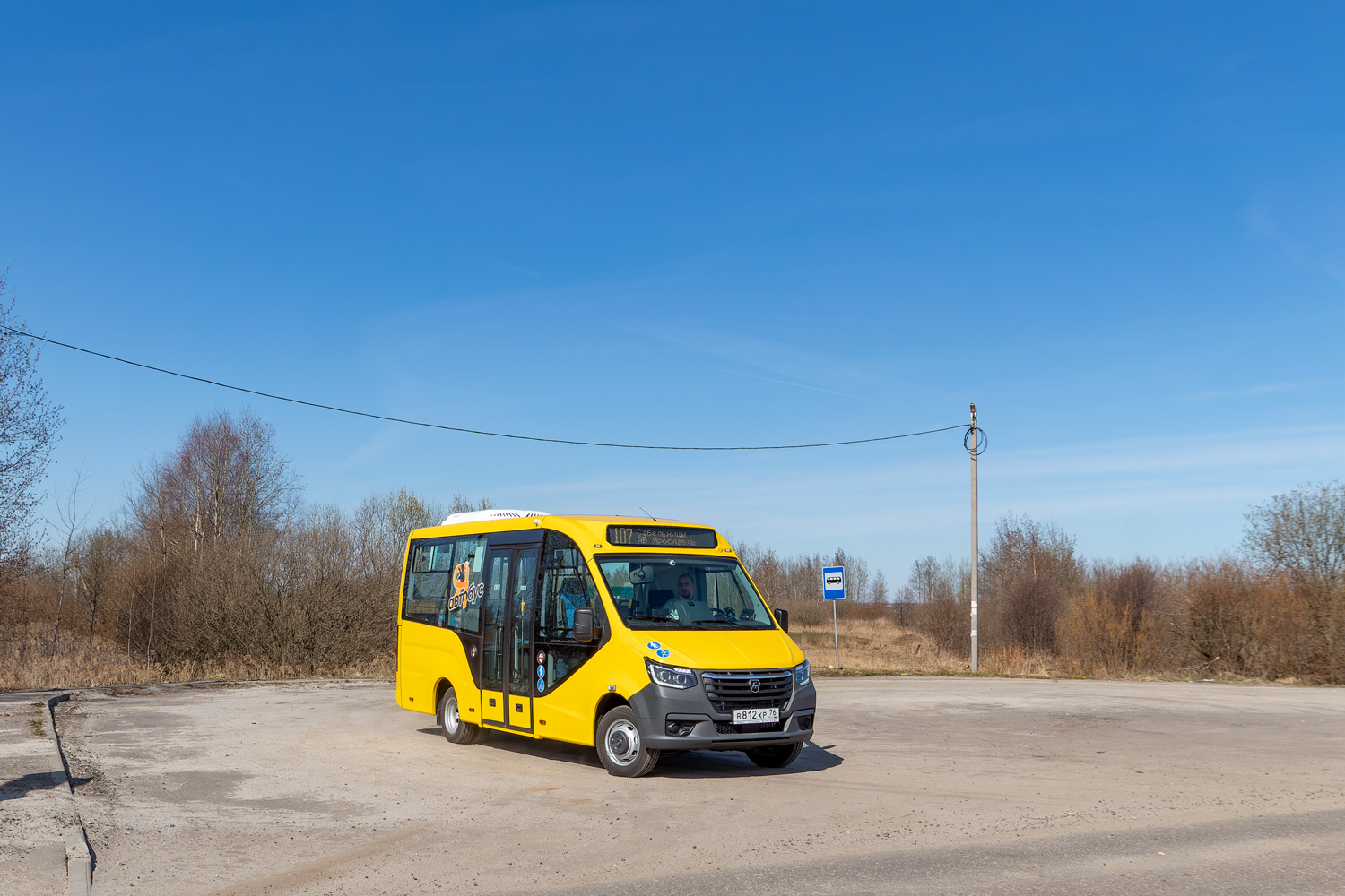 Ярославская область, ГАЗ-A68R52 City № 22904