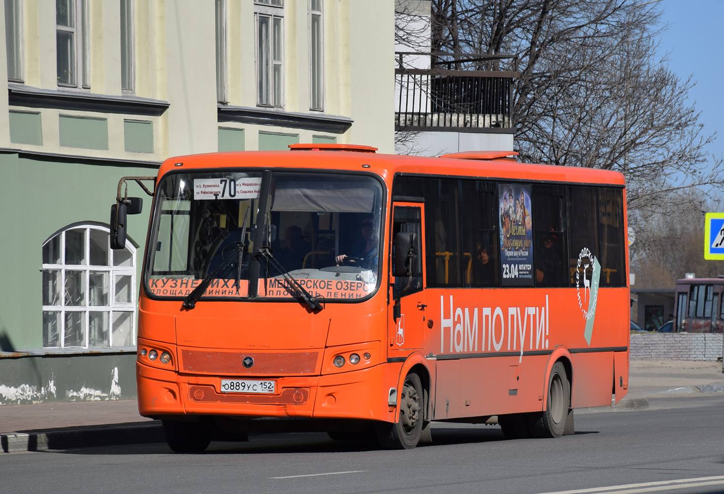 Нижегородская область, ПАЗ-320414-05 "Вектор" № О 889 УС 152