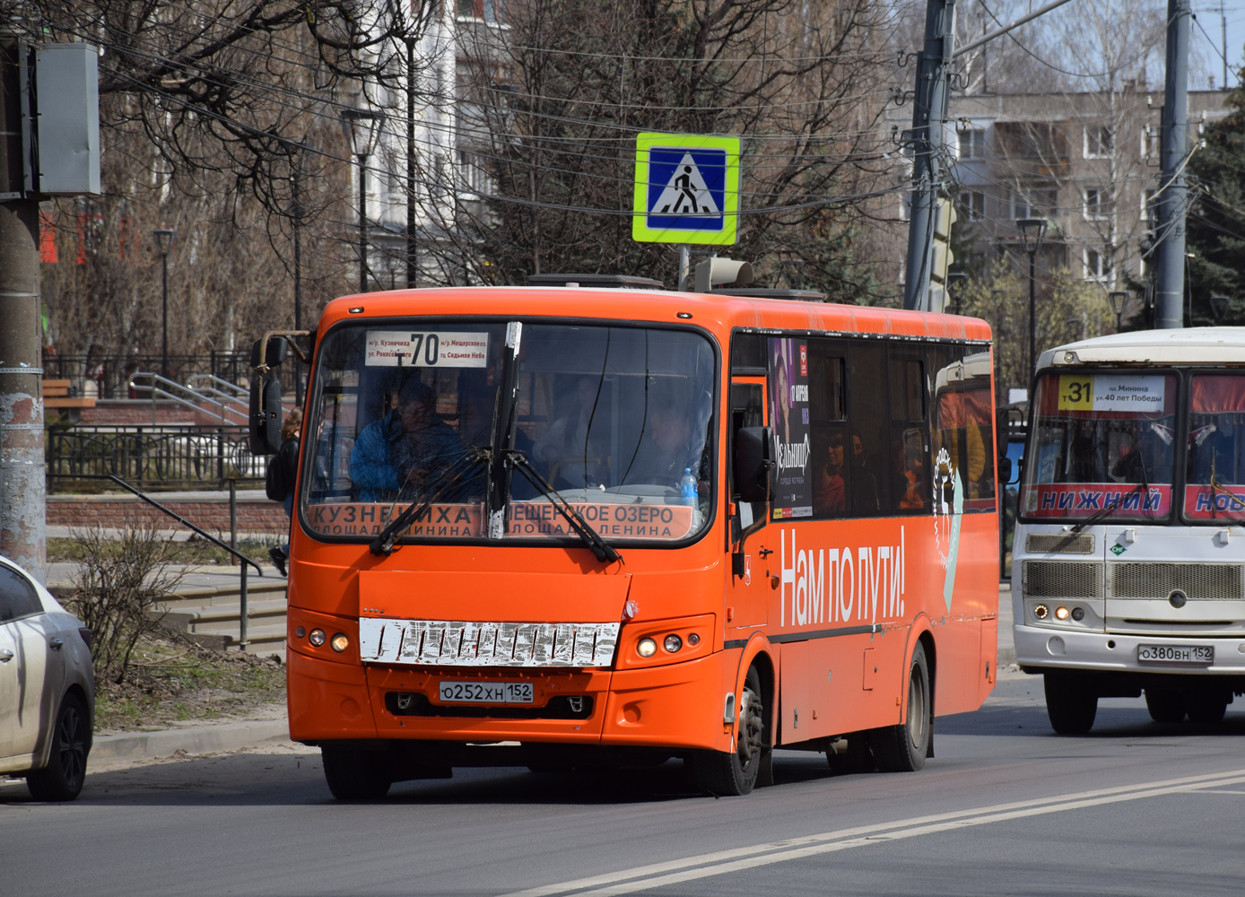 Нижегородская область, ПАЗ-320414-05 "Вектор" № О 252 ХН 152