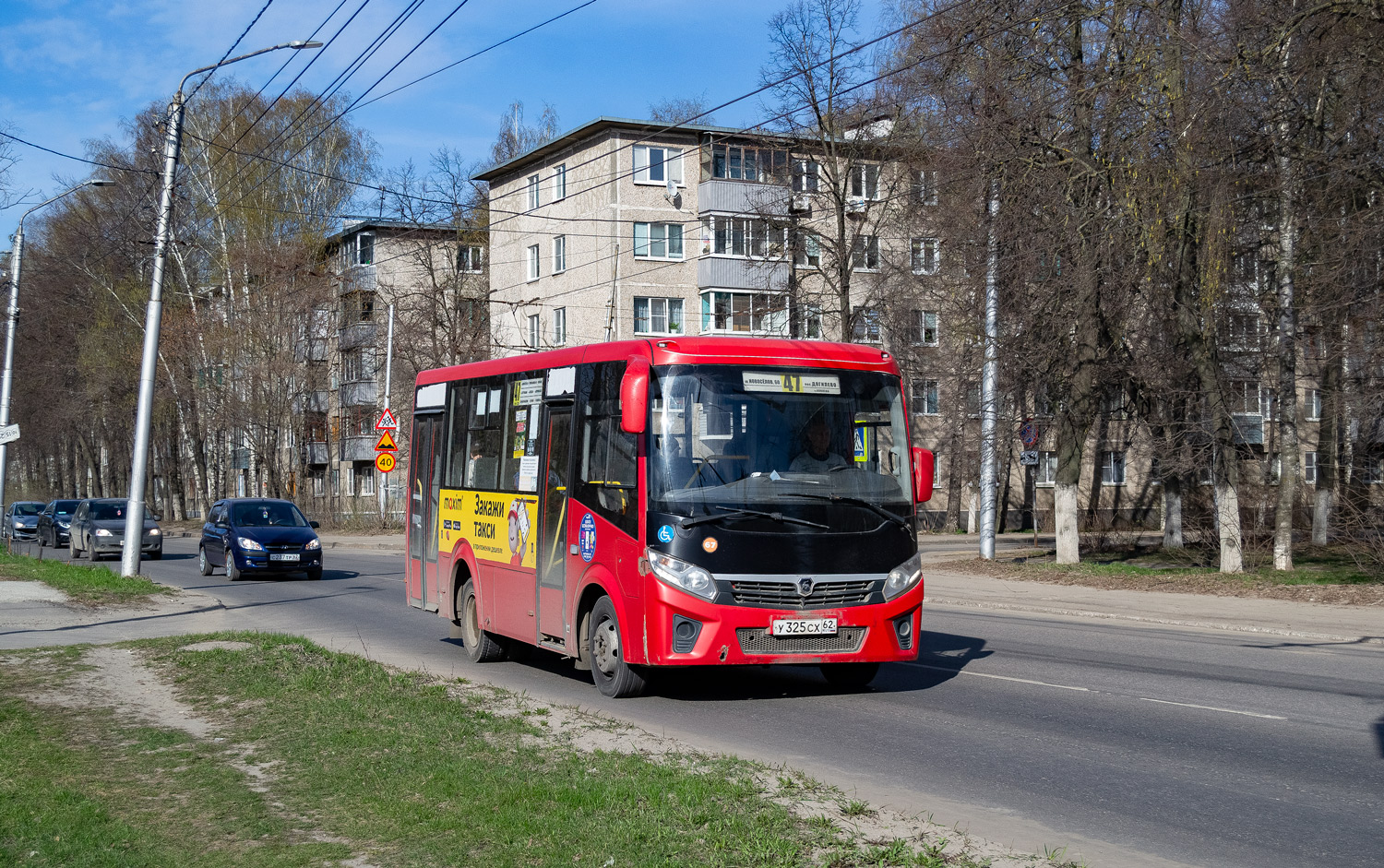 Ryazan region, PAZ-320435-04 "Vector Next" № 67