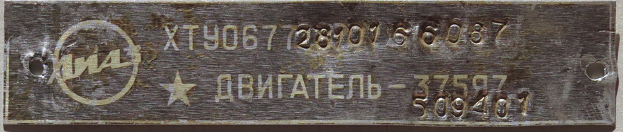 Волгоградская область, ЛиАЗ-677МБ № 849