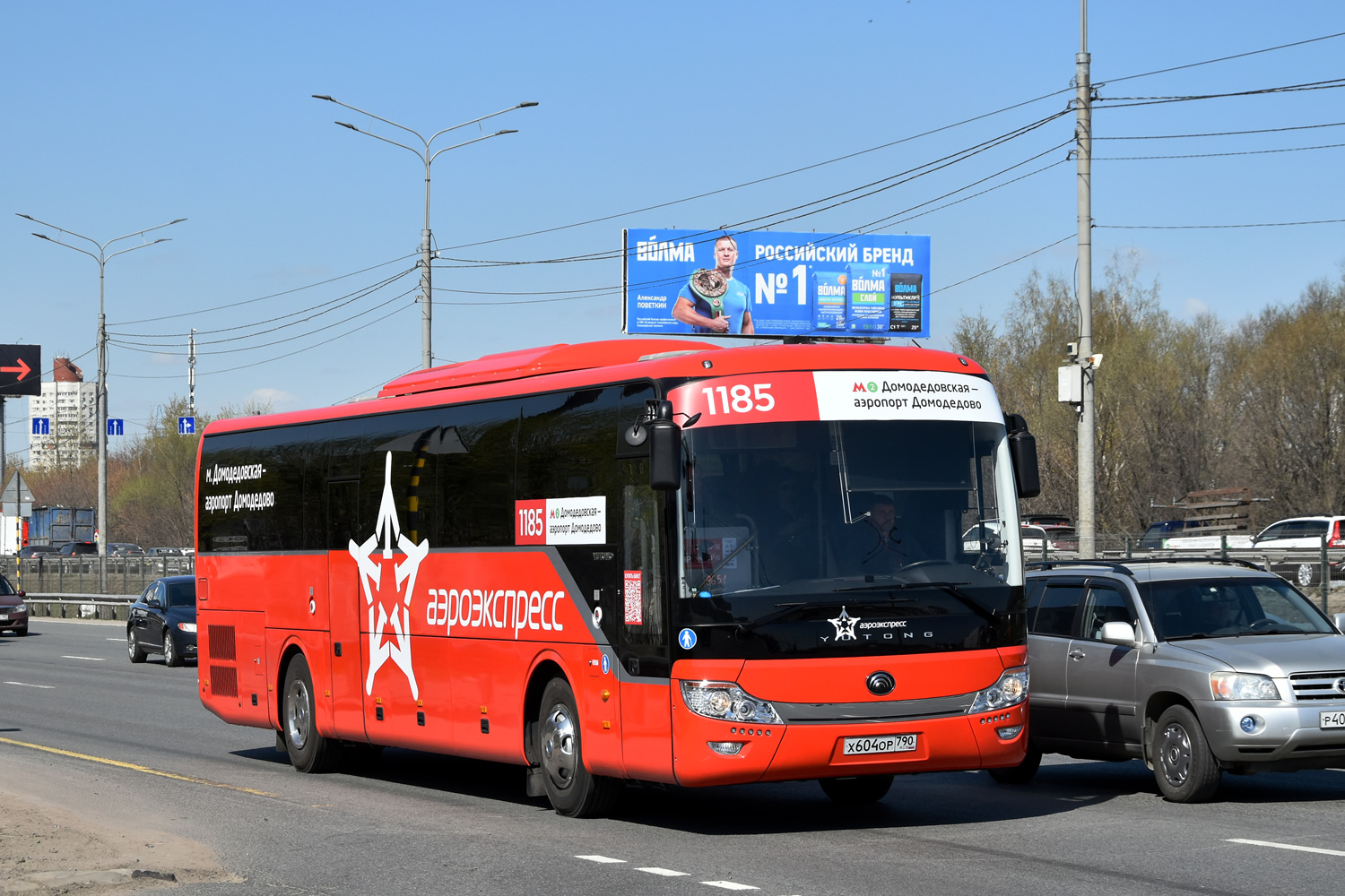 Маскоўская вобласць, Yutong ZK6121HQ № Х 604 ОР 790