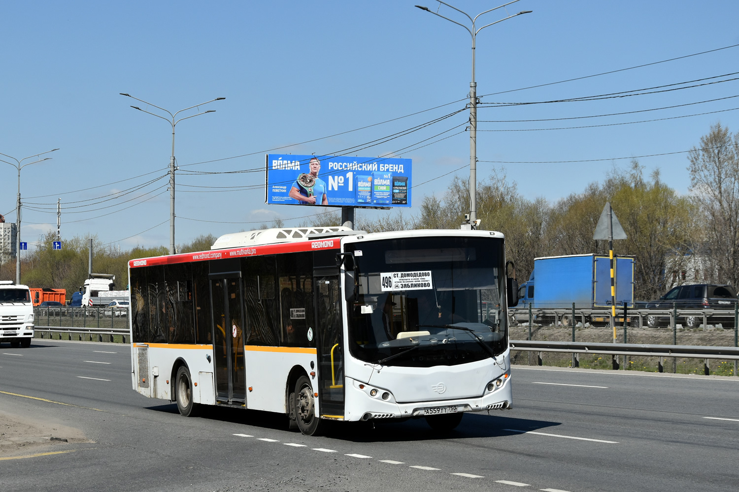 Московская область, Volgabus-5270.0H № А 559 ТТ 750