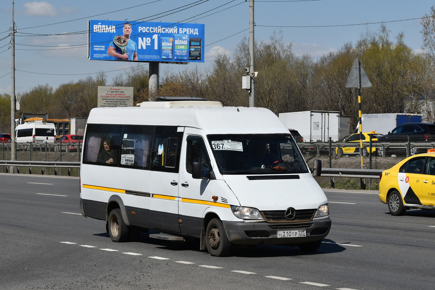 Московская область, Луидор-223237 (MB Sprinter Classic) № Н 310 ТР 777