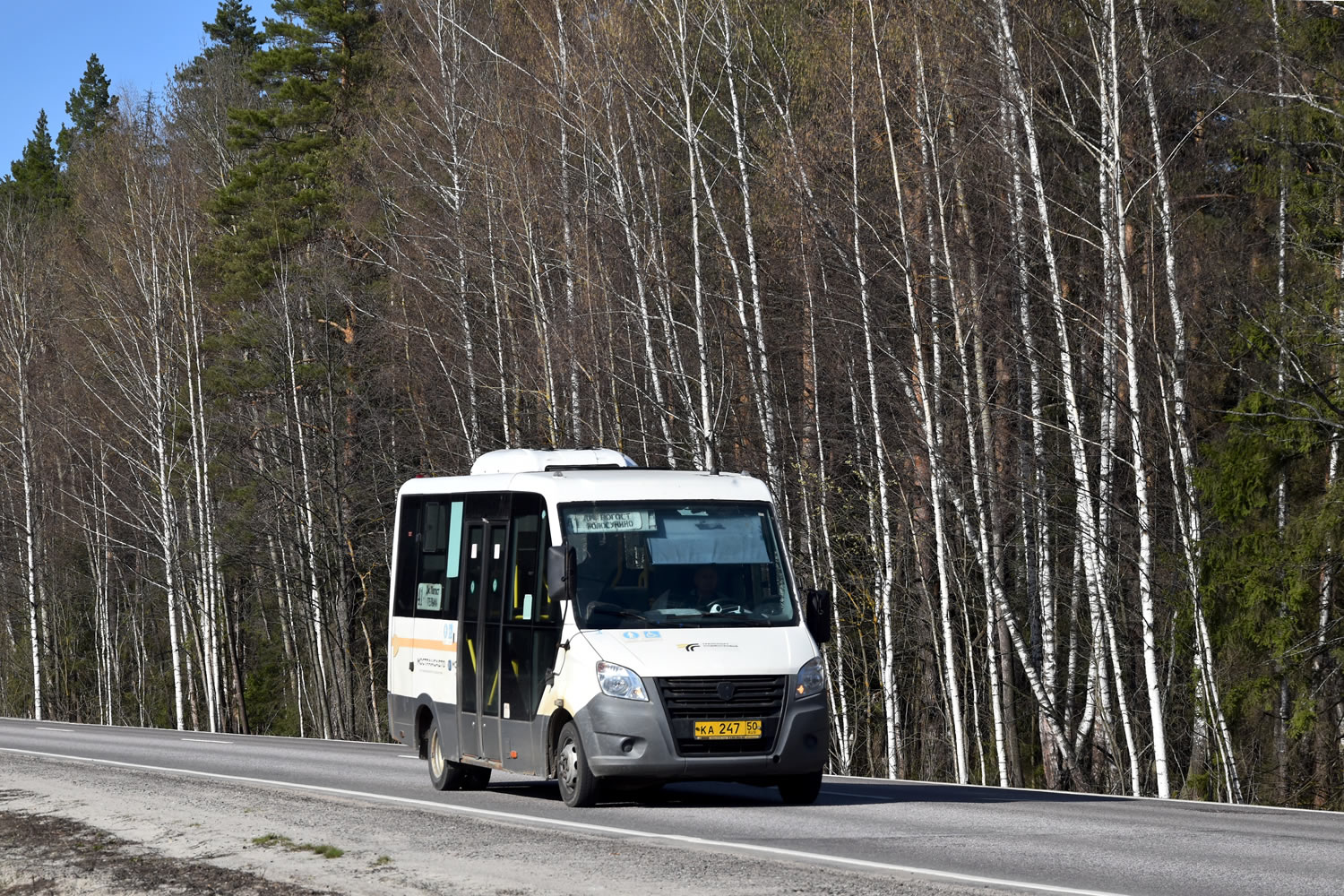 Московская область, ГАЗ-A64R42 Next № 041208