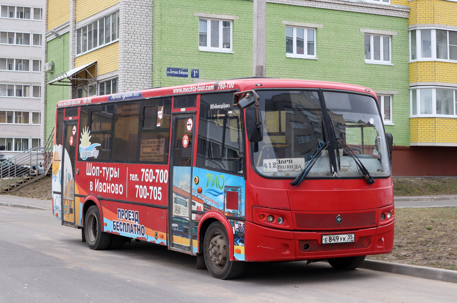 Вологодская область, ПАЗ-320412-05 "Вектор" № Е 849 УК 35