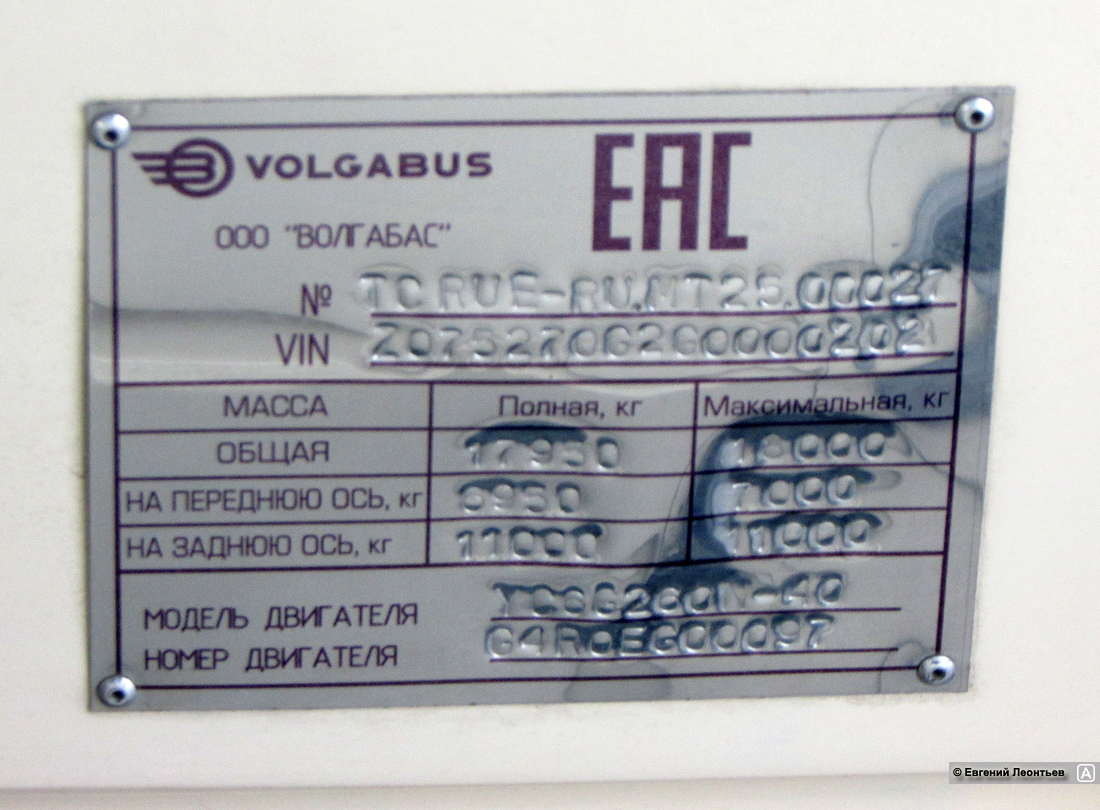 Самарская область, Volgabus-5270.G2 (CNG) № Х 255 НК 163