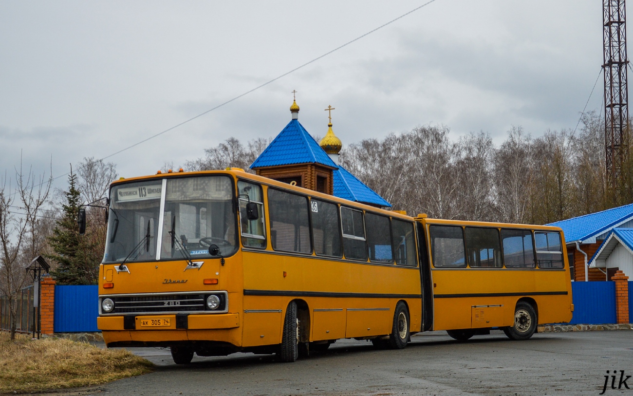 Челябинская область, Ikarus 280.02 № АК 305 74